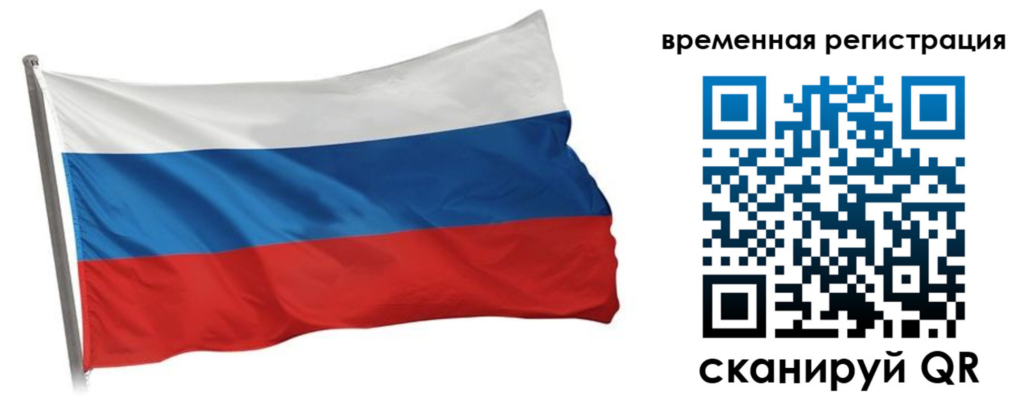 временная регистрация гарантия в Учалы