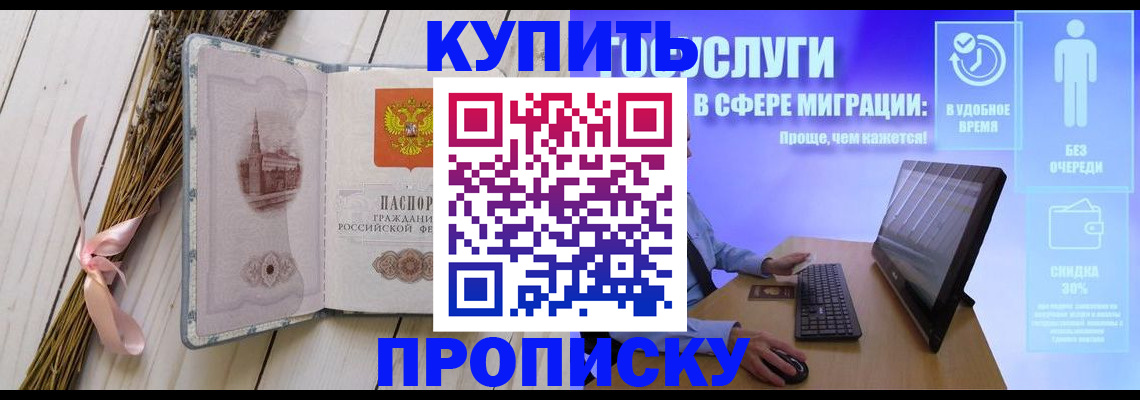 временная регистрация надежно в Учалы